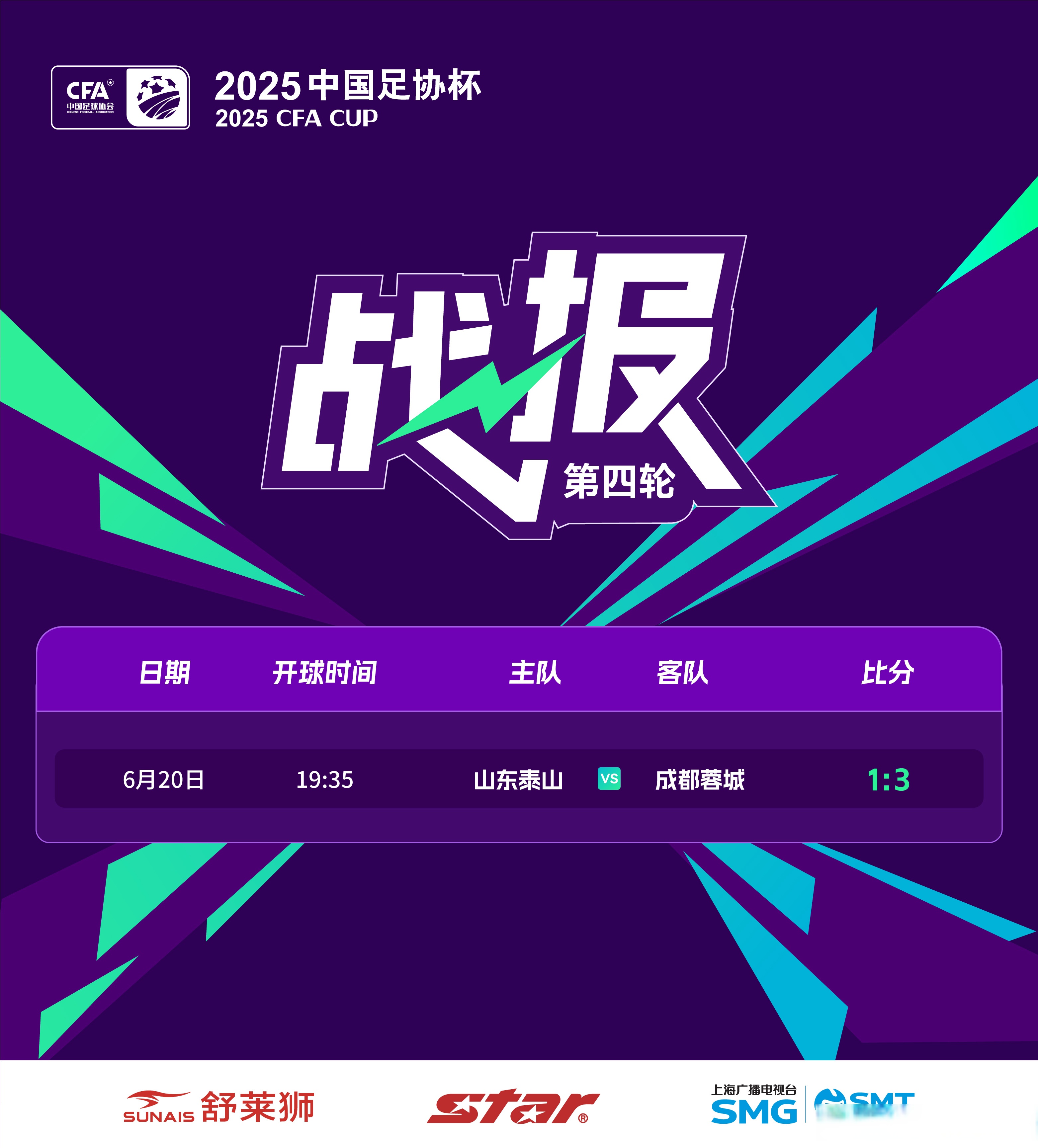乐动app-山东泰山内部会议纪要流出：今晨再遭质疑，西甲使命明确，球探报告显示潜力-乐动app